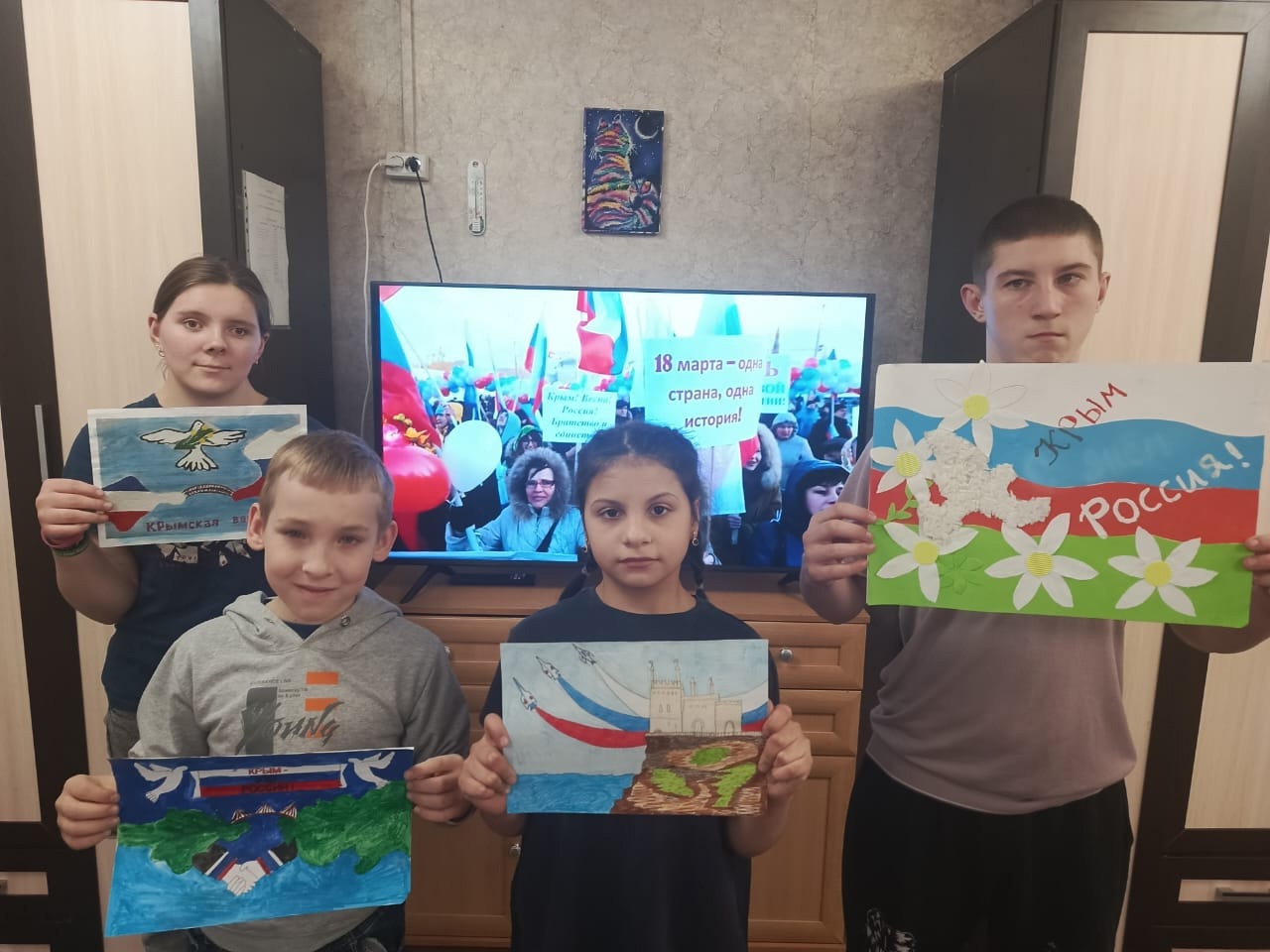 18 марта — &amp;quot;День воссоединения Крыма с Россией&amp;quot;.