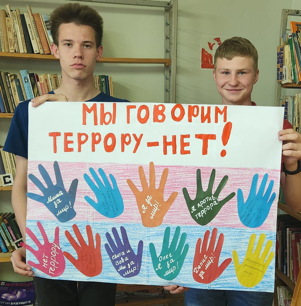 Конкурс детского  рисунка и плаката «Мы против терроризма».