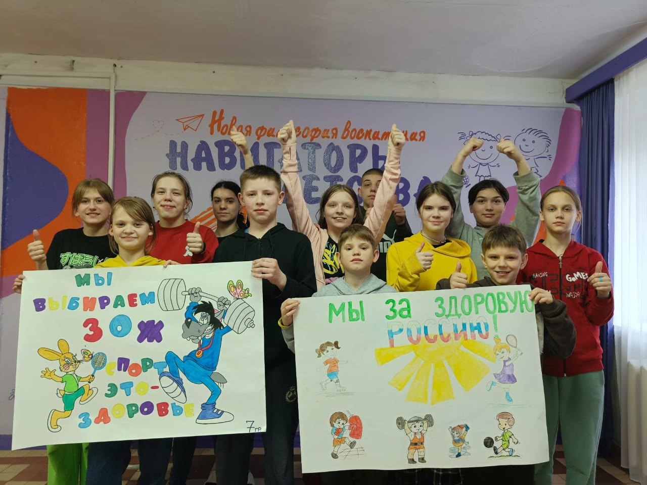 "Мы выбираем здоровый образ жизни".