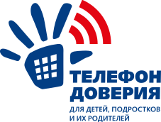 Новый номер «Телефона доверия» 8-800-707-95-91 на базе ОГБУЗ «Смоленская областная клиническая психиатрическая больница» .